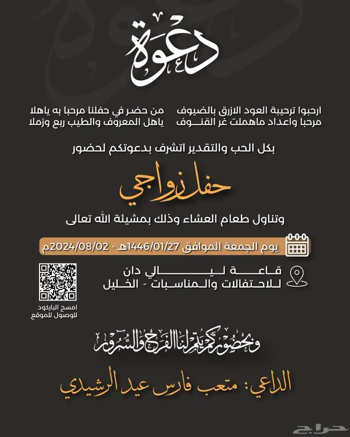 تصميم دعوات زواج تصميم كروت دعوات مناسبات 37