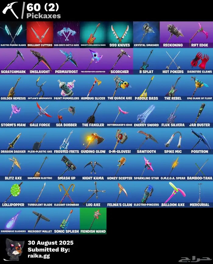 حساب لل تبادل و البيع فورت نايت 2