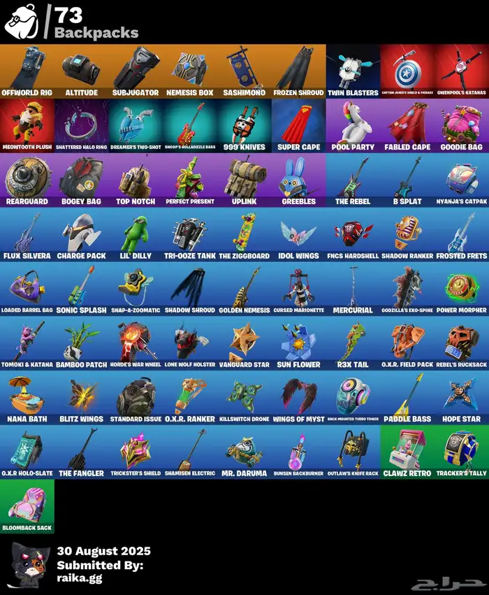 حساب لل تبادل و البيع فورت نايت 3