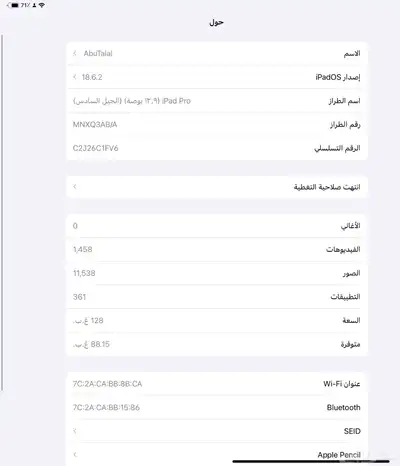 ايباد برو 12.9 الجيل السادس مع كيبورد ابل الاصلي وقلم ابل index