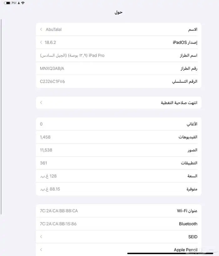 ايباد برو 12.9 الجيل السادس مع كيبورد ابل الاصلي وقلم ابل 1