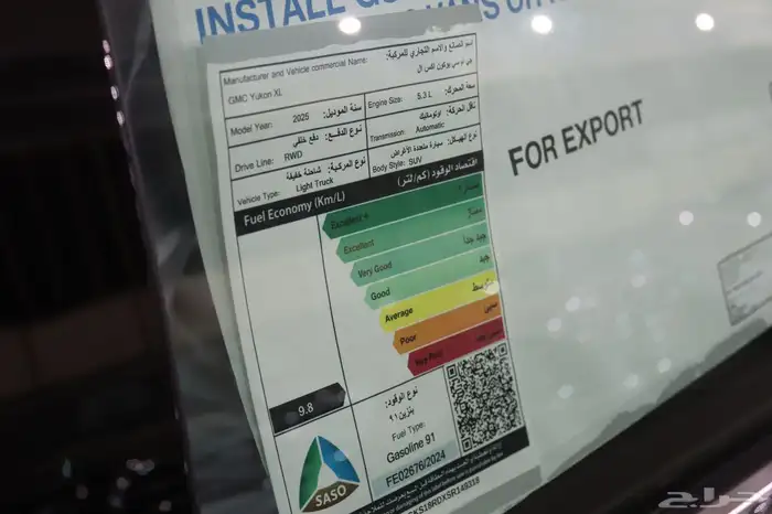 جمس يوكون اليفيشن XL بانوراما موديل 2025 بسعر 329.500 23