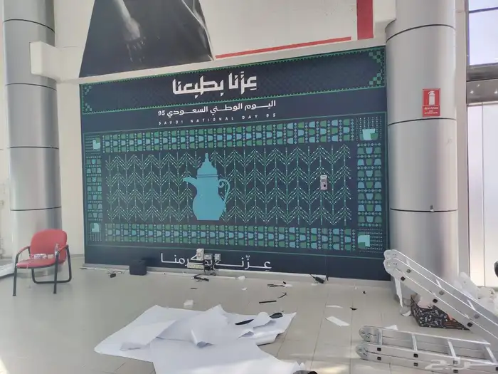 مطبوعات اليوم الوطني ستكر 0