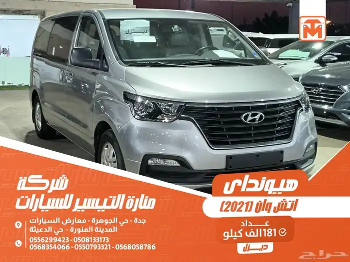 هيونداي اتش وان فضي 2021 ديزل وارد كوريا 0