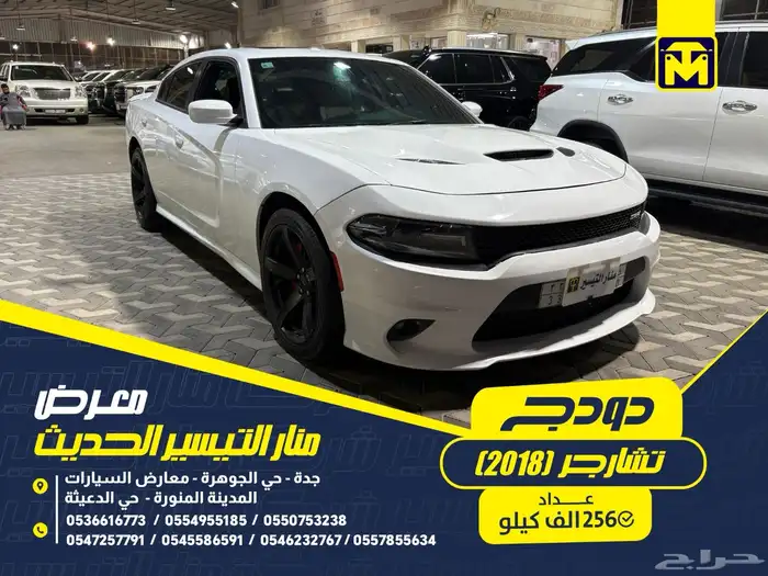 دودج تشارجر 2018 0