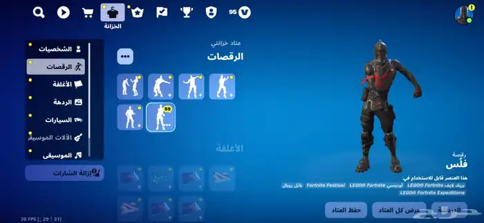 حساب فورت شيطون حد 230 0