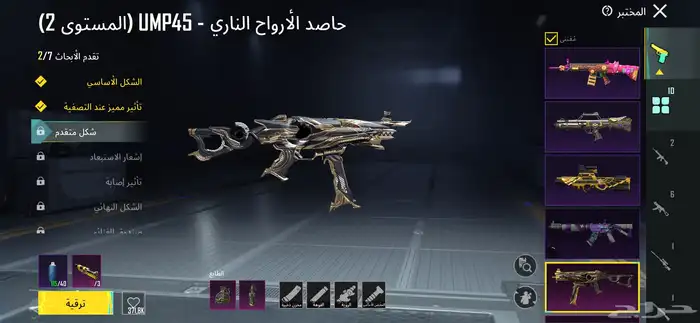 حساب ببجي للبيع او البدل 2