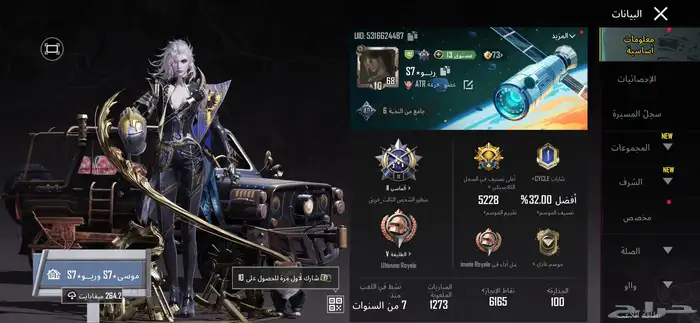 حساب ببجي للبيع او البدل 1