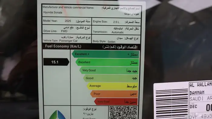 عروض اليوم الوطني   سوناتا سمارت 2025 23