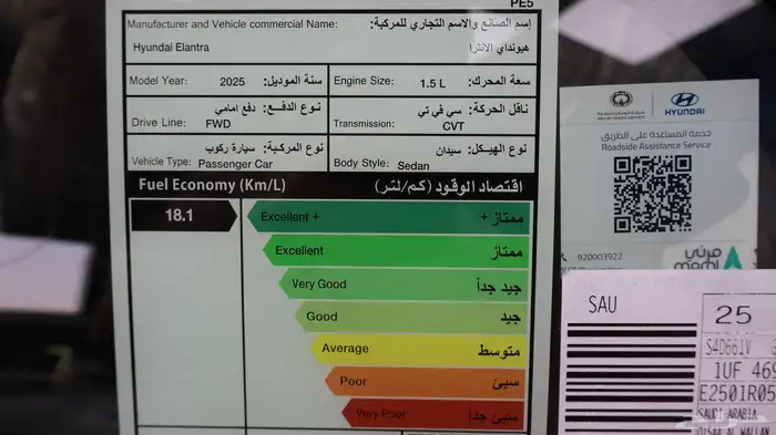 النترا سمارت 2025 29