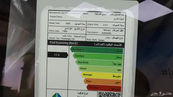 كامري نص فل 2025 10