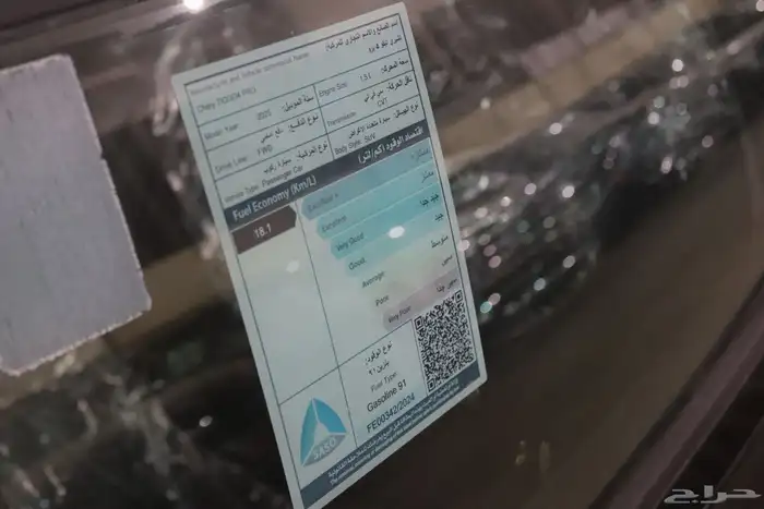 شيري تيجو 4 كومفورت موديل 2025 بسعر 52.900 16
