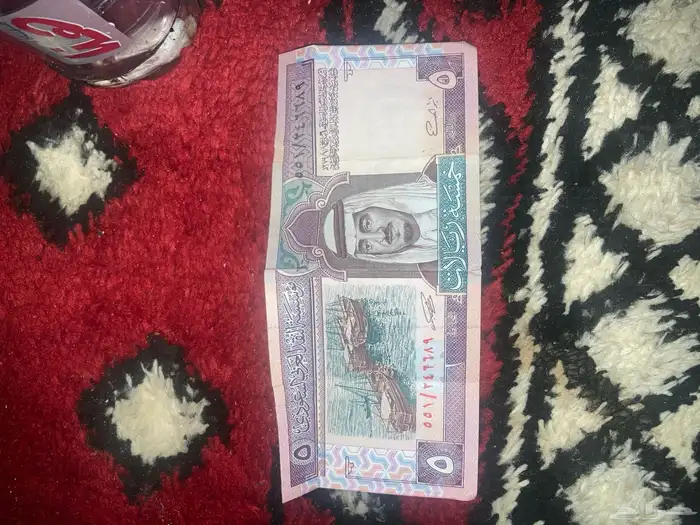 5 ريال عملة الملك فهد 0