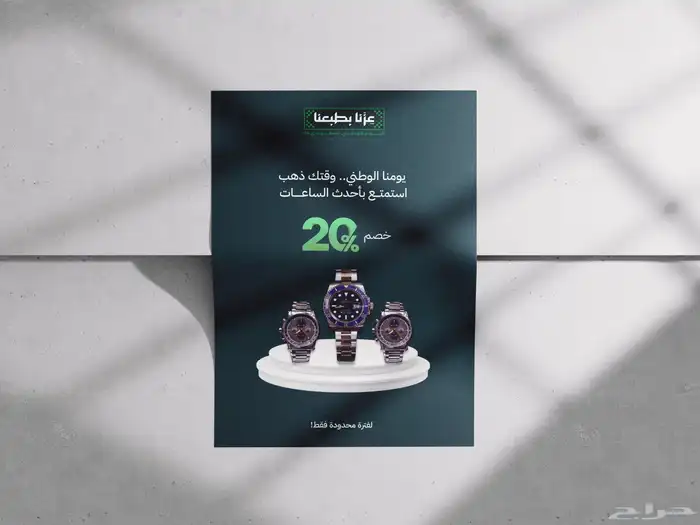 خلي تصاميم اليوم والوطني علينا فيديوهات وغيرها الكثير 1