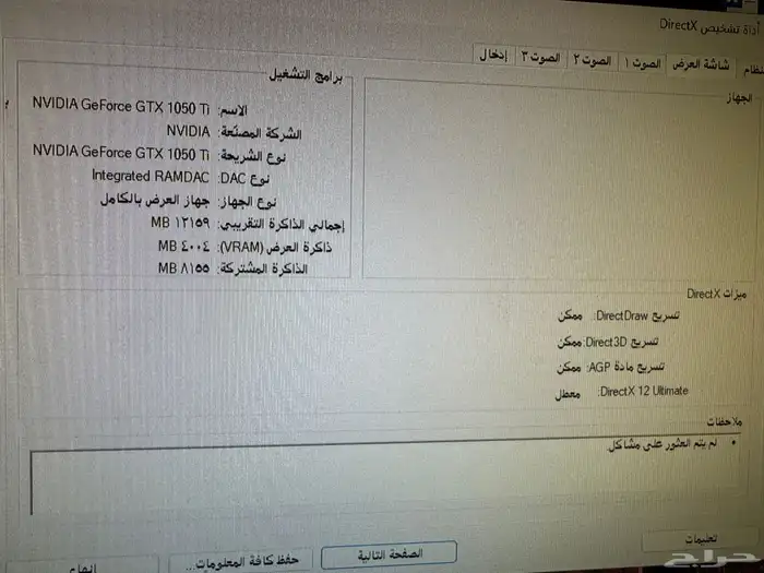 للبيع pc 5
