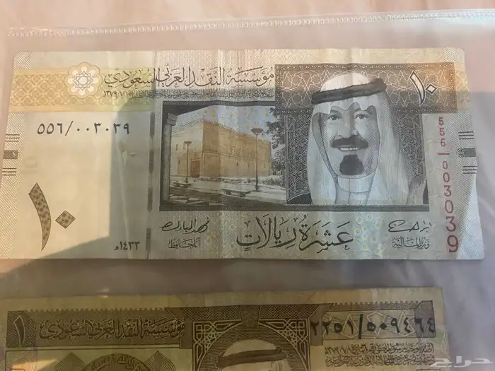 عملات ورقية قديمة ومميزة 30