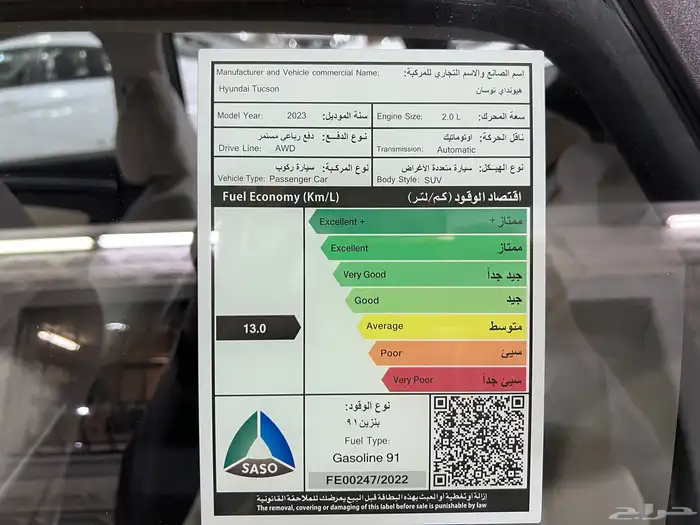 توسان 2023 كمفورت بنزين ممشى 94.000 لدى قمة الاطلال 42