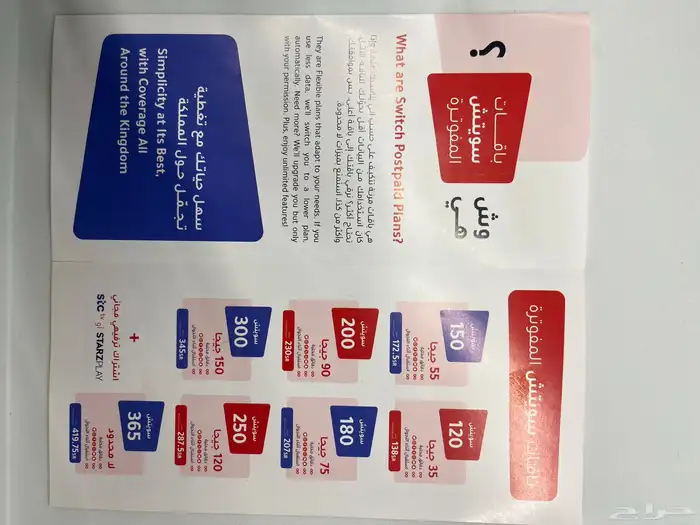 شرائح فيرجن موبايل 1