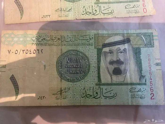 عملات ورقية قديمة ومميزة 33