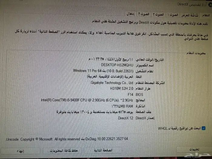 للبيع pc 4