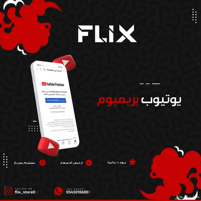 اشتراك يوتيوب بارخص سعر 0
