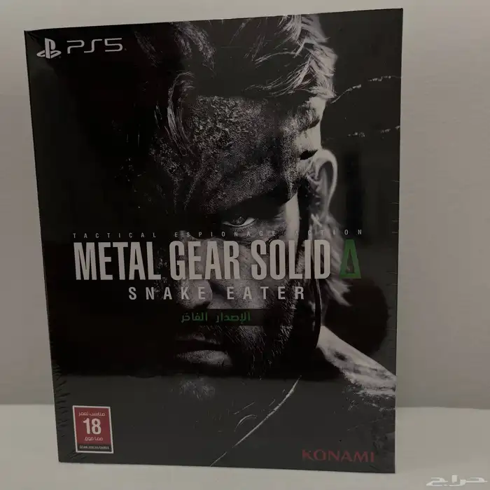 ميتال جير سوليد 3 ريميك   Snake Eater (إصدار فاخر) PS5 0