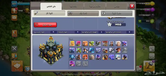 كلاش اوف كلانس 1