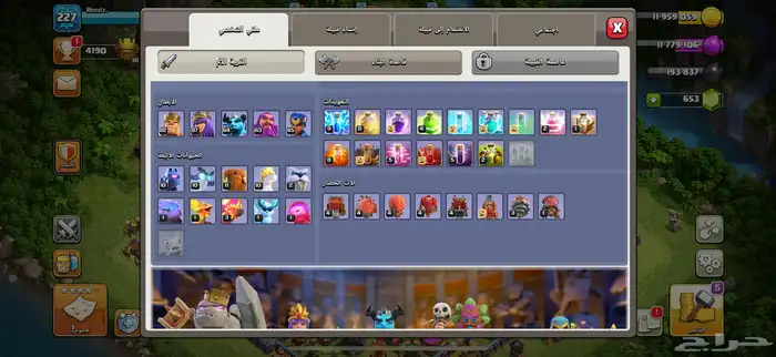 كلاش اوف كلانس 2