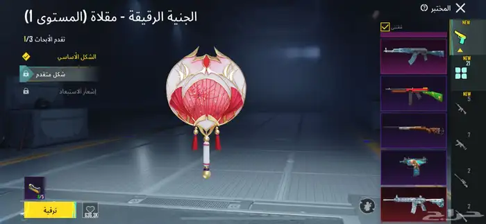 حساب ببجي 9