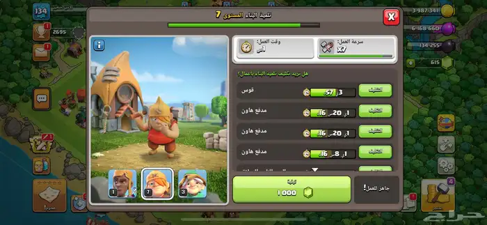 حساب كلاش لفل 14 3