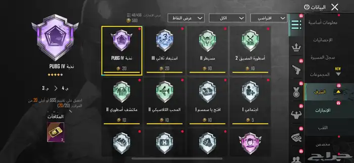 حساب ببجي للبيع 7