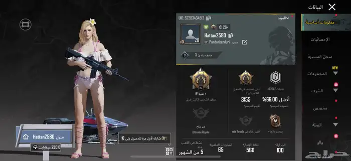 حساب ببجي للبيع 9