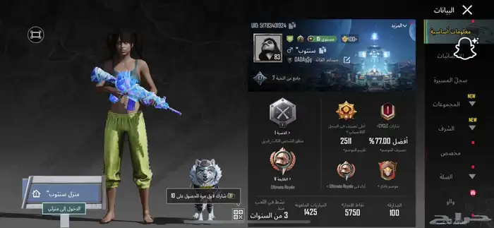 حساب ببجي للبيع حساب مطور و الحد 900 0