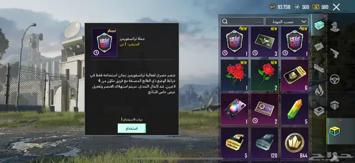 حساب ببجي للبيع 3