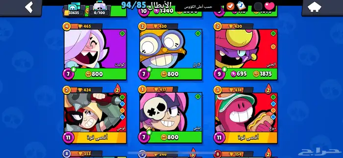 حساب براول ستارز نادر للبيع 27