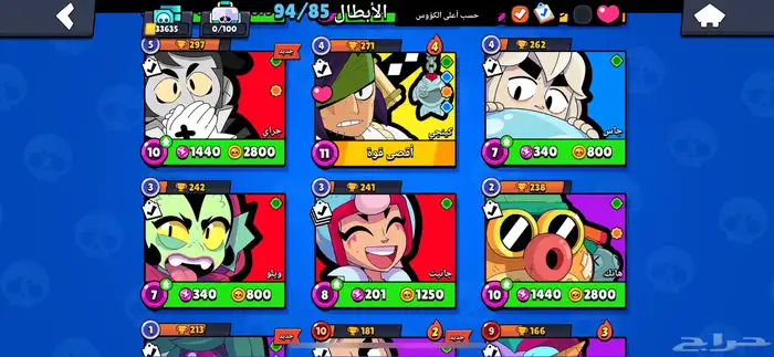 حساب براول ستارز نادر للبيع 17