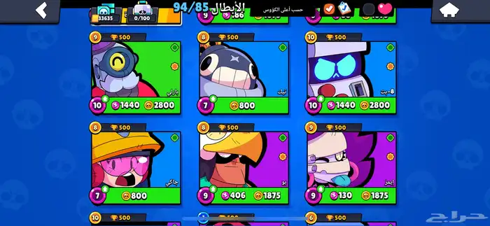 حساب براول ستارز نادر للبيع 24