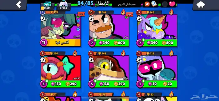 حساب براول ستارز نادر للبيع 18