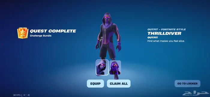 فورت نايت كود سكن البرازيلي الحصري 5