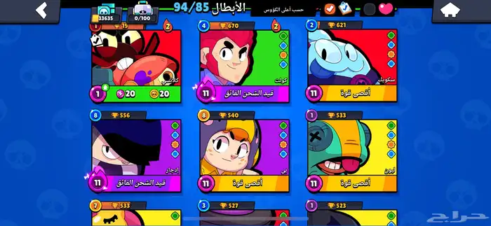 حساب براول ستارز نادر للبيع 20
