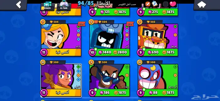 حساب براول ستارز نادر للبيع 23