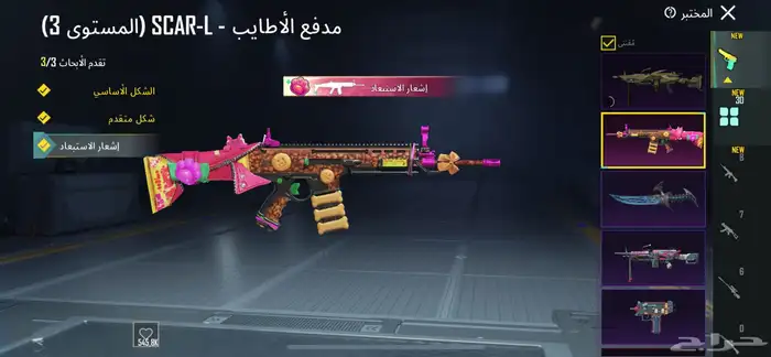 حساب ببجي 35