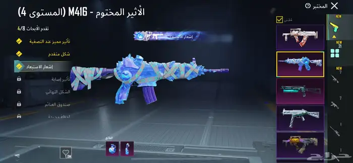 حساب ببجي 8