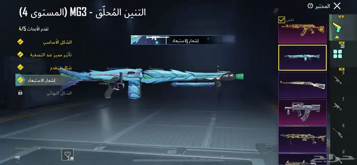 حساب ببجي 32