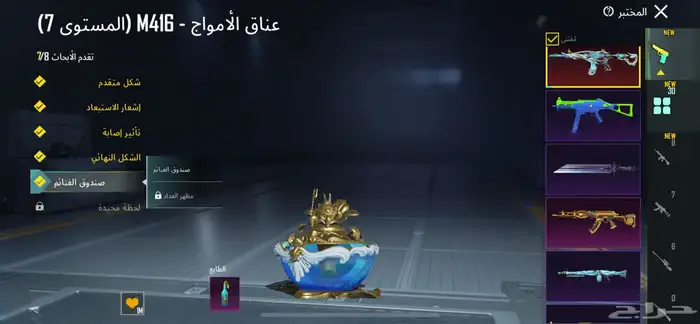 حساب ببجي 34