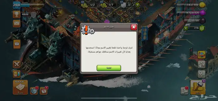 تاون 17 كلاش اوف كلانس زور موقع المتجر واطلع علي عروضنا 7