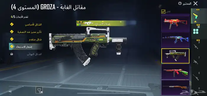 حساب ببجي 26