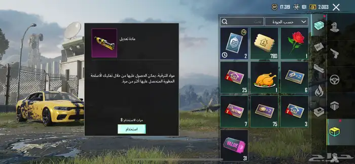 حساب ببجي 23