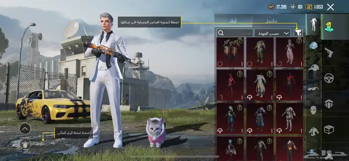 حساب ببجي 4