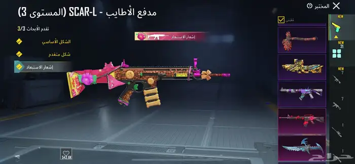 حساب ببجي 7